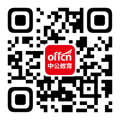 中公教育APP